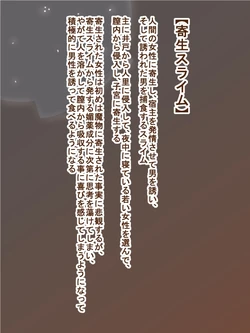 [Tanuki no Rakugaki] 100 Yen Mamono Musume Series "Kisei Slime"