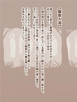 [Tanuki no Rakugaki] 100 Yen Mamono Musume Series "Harakire Nyudo"