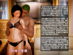 大都会的爱情VOL1 - 新婚大惊喜