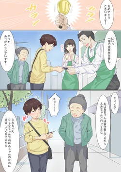 [Emon Koubou] Kaseifu Emi-san to Ryou-kun (Onsen Ryokou Hen)