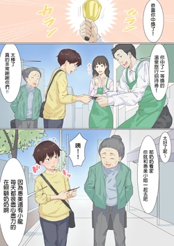 [Emon Koubou] Kaseifu Emi-san to Ryou-kun (Onsen Ryokou Hen) [Chinese]