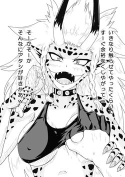 Raptora (One-Punch Man) Collection