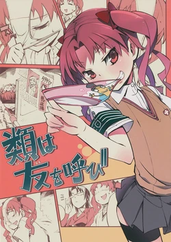 [I&eyes (Gun Zi)] Rui wa Tomo o Yobi | 동류는 동료를 부른다. (Toaru Kagaku no Railgun) [Korean]