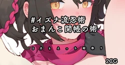 [Nekotewi] Izuna (Blue Archive) [English, Japanese]