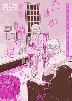 [Ishi o Nageruna (Haniwa Ryuuseigun)] Takaga Michitarita Sekai (Mobile Suit Gundam Tekketsu no Orphans) [Digital]