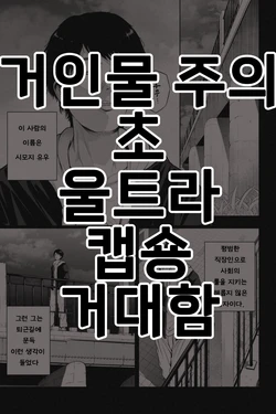 [Soryuu] Shukushou Ikinokori Taikai ch4, 5 [Korean]