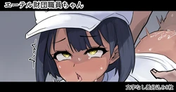 [Anzu] Aether Zaidan Shokuin-chan (Pokémon Sun and Moon)