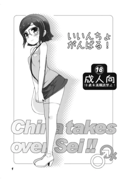 manga-image-1