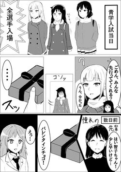 [GOAT pixiv 35426929] White Day current Moko