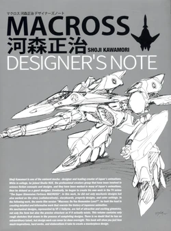 MACROSS SHOJI KAWAMORI DESIGNER'S NOTE