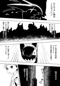 [Zumi] I'm A Parasite