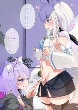 [Kaji Makoto] Taiketsu Mae ni Sausage no Nyuunen na Check o suru okyn (Nekomata Okayu, Shirakami Fubuki)