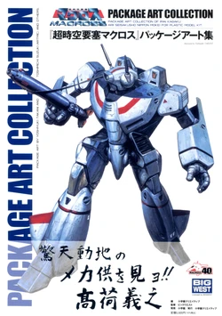 Super Dimension Fortress macross package art collection