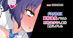 [Radio Sensei] Hayase Yuuka (Blue Archive)