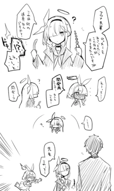 [Nekko] Plana Sabun + Omake (Blue Archive)