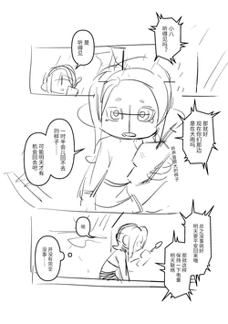 [夏色]  一点83的小漫画