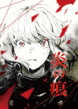 [910? (Hatoyama)] Homura no Ato (Promare) [Digital]