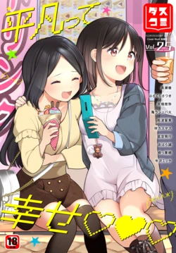 Dascomi Vol.25 [Digital]