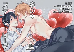 [Rebellion (Nussan)] Koi no Starter Rope (Chainsaw Man) [Chinese]