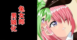 [Fukazumemaru] Bunny Boy no Soukutsu | 兔女郎男娘化 [Chinese]