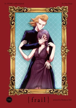 [Shizuka no Umi (coma)] frail (Dr. STONE) [Digital]