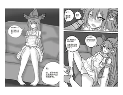 [陌小染] 凌辱金鱼姬中出