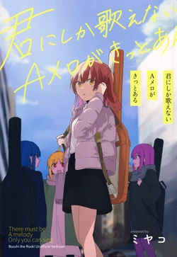 (Bocchi the Only!) [385° (Miyako)] Kimi ni Shika Utaenai A-melo ga Kitto Aru - There must be A melody Only you can sing  (Bocchi the Rock!)