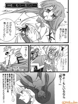 [Kutsugen Kanna] Nekoneko Soft-san 15-Shuunen Kinen, Kuradashi Doujin Manga (Magical Hiyorin)