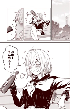 [Kouji] Sake Kasu no Ruka-chan 1-32