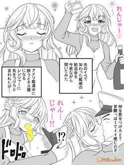 [Kutsugen Kanna] Ranger Hounyou Manga (Kantai Collection -KanColle-)