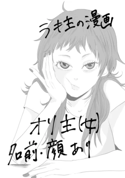 [Yukuma] Boku Dake no Kizuato
