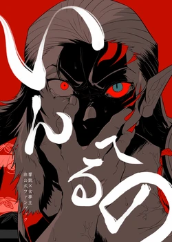 [Mitokoncho / Hakkamikotto] [Web Sairoku] In Heru No [Yume Hon]