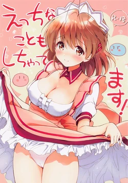 (COMIC1☆22) [Kurimomo (Tsukako)] Ecchi na Koto mo Shichattemasu! (Clannad) [Chinese] [便宜汉化组]