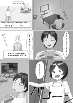 manga-image-1