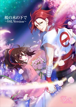 (Yukisakura Dainijuurokushou) [kiss Log (Suzuna)] Sakuranokinoshitade ~SSL Version~ (Hakuouki) [Sample]