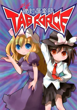 (Kouroumu 5) [Wasurenabeya (Ayumi Tooru)] Shoujo Hifuu Club Tag Force | 少女秘封俱乐部TAGFORCE (Touhou Project) [Chinese] [因幡帝汉化组]
