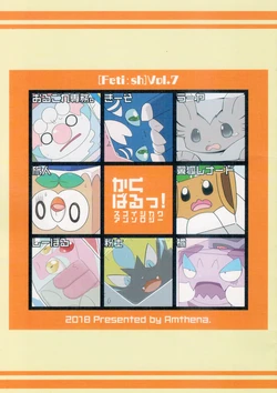(Kansai! Kemoket 7) [Amthena. (Various)] Karubaro! ~Sugoi Shikaku Anthology~ (Pokémon)