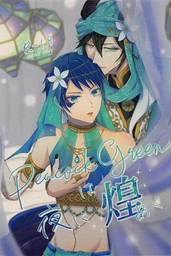 (Beckon of the Mirror 14) [clame (Hiyui)] Peacock Green wa Yoru ni Kirameku (Disney: Twisted-Wonderland)