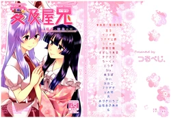 (Reitaisai 15) [Turuvege. (Suzushiro Mana)] Ai Kyuu Okuu | 爱屋及兔 (Touhou Project) [Chinese] [白杨汉化组]