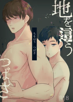 [Tsuyudaku (Gyu Donko)] Chi o Hau Tsubasa [Digital]