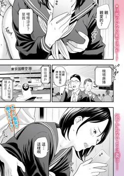 [Namaribou Nayonayo] Hitozuma, Bloomer, NTR ~Otto no Himitsu~ (Web Comic Toutetsu Vol. 87) [Chinese]