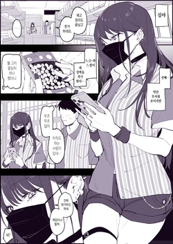 [Poriuretan] Chikubi Ate Game [Korean] [Decensored]