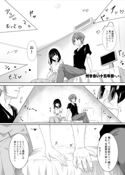 [Tenrai X] Tsukiai Juugo-nenme.