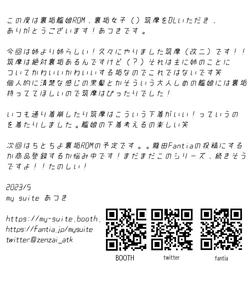 Atsuki - Chikuma