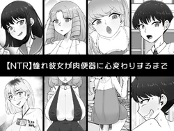 [Unagi Kame-ya] Akogare Kanojo ga Niku Benki ni Kokorogawari Suru Made