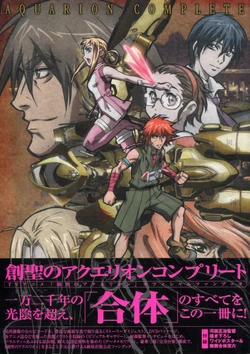 AQUARION COMPLETE