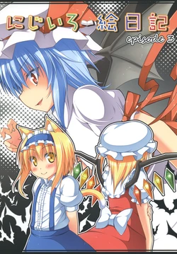 [Sousaku Chaya Nene no Neko (Sakuramochi Nemuri Usagi)] Nijiiroe Nikki episode3 (Touhou Project) [Digital]