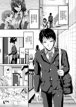 [Campbell Gichou] Sweet Maid World Ch. 4 (COMIC Reboot Vol. 11) [Chinese] [Digital]