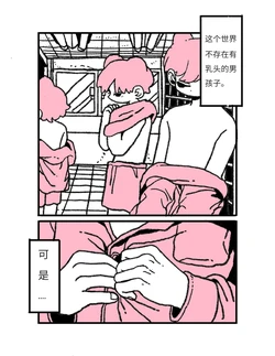 Chikuhi majikku