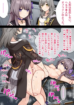 [Hotaru] Futanari: Star Rail ep.2 Herta no Onaho Manko ni Mudan Sounyuu (Honkai: Star Rail)